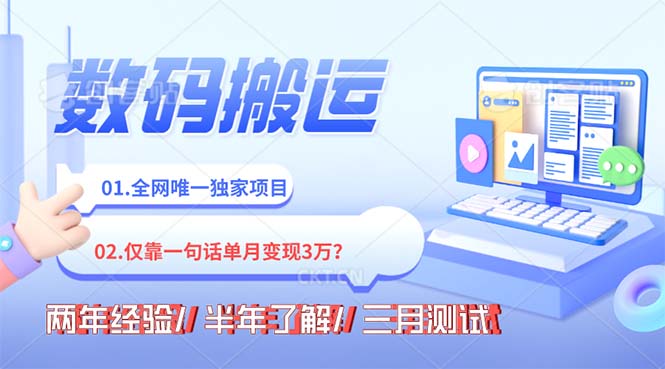 （8253期）年底最火持久副业,仅靠一句话一月变现3W?-云库资源