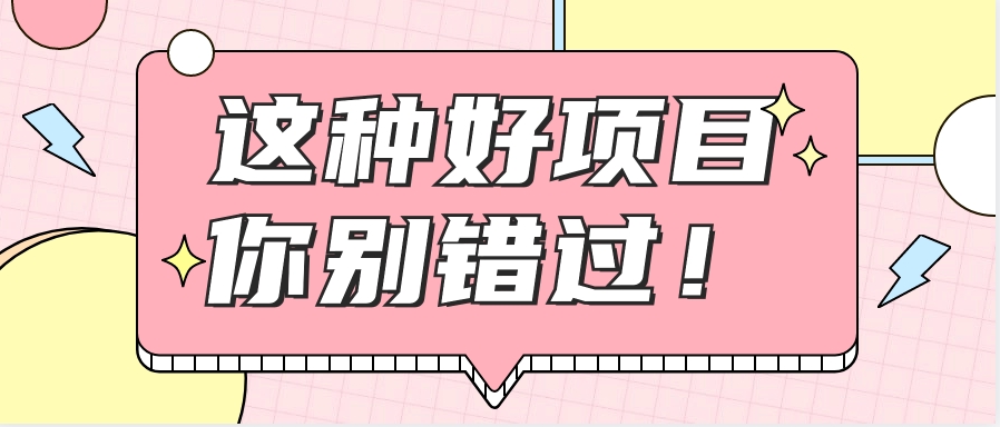 爱奇艺会员0成本开通，一天轻松赚300~500元，不信来看！【附渠道】-云库资源