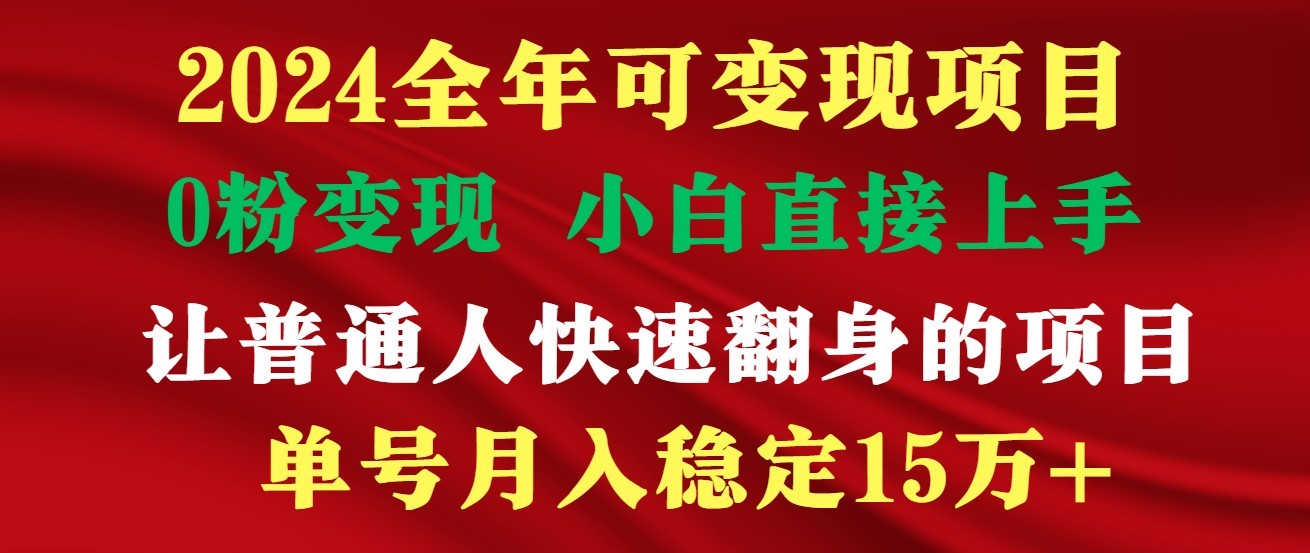 高手是如何赚钱的，一天收益至少3000+以上-云库资源