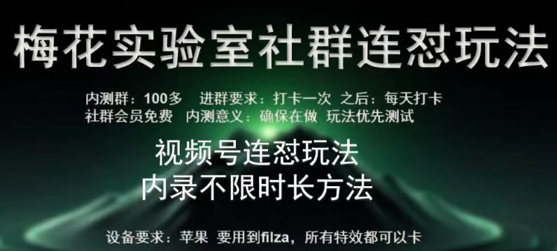 苹果内录卡特效无限时长教程(完美突破60秒限制)【揭秘】-云库资源