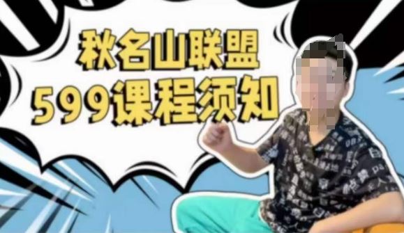 秋名山随心推叠投课，零基础学员，可以学会底层逻辑少走弯路-云库资源