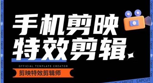0基础学汽车丝滑炫酷摄影教学，手机剪映特效剪辑-云库资源