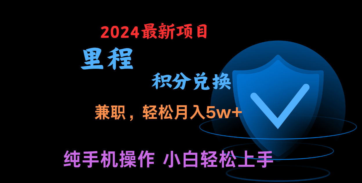 暑假最暴利的项目，市场很大一单利润300+，二十多分钟可操作一单，可批量操作-云库资源