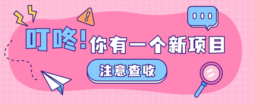 0门槛人人可做懒人零撸项目，单机一天20+，多账号操作赚更多-云库资源