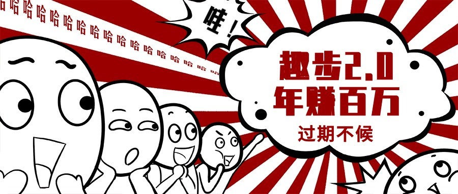 0门槛懒人手机天花板项目，每天2分钟，一年保底10000+，多种方式可扩大收益（抢首码）-云库资源