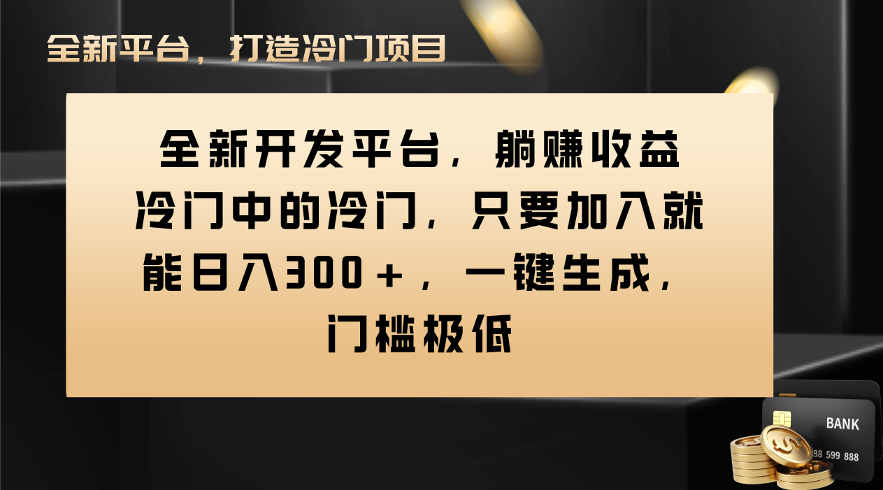 （8316期）Vivo视频平台创作者分成计划，只要加入就能日入300+，一键生成，门槛极低-云库资源