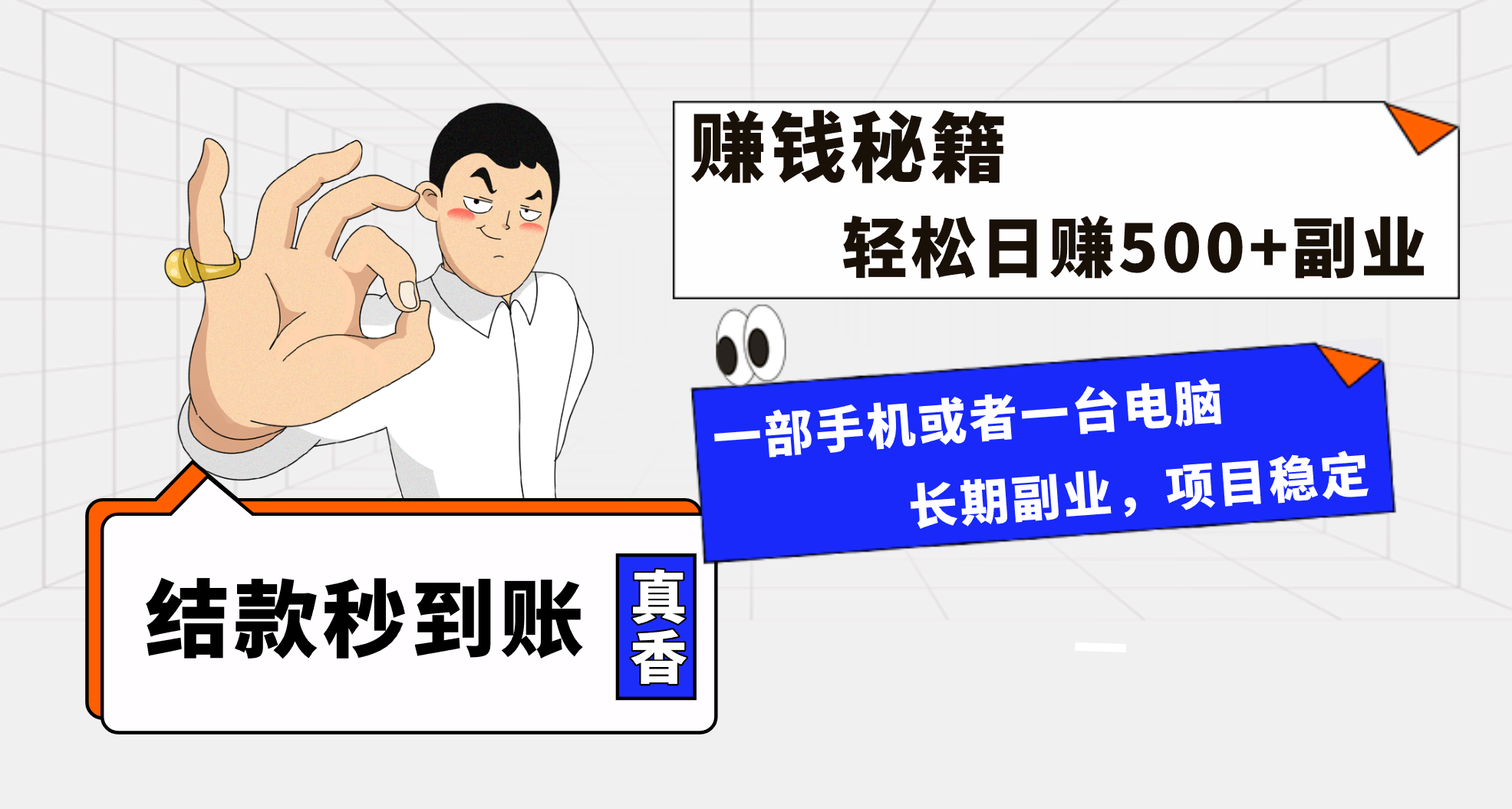（8351期）年前最后一个黄金期，单号日入500+，可无脑批量放大操作-云库资源