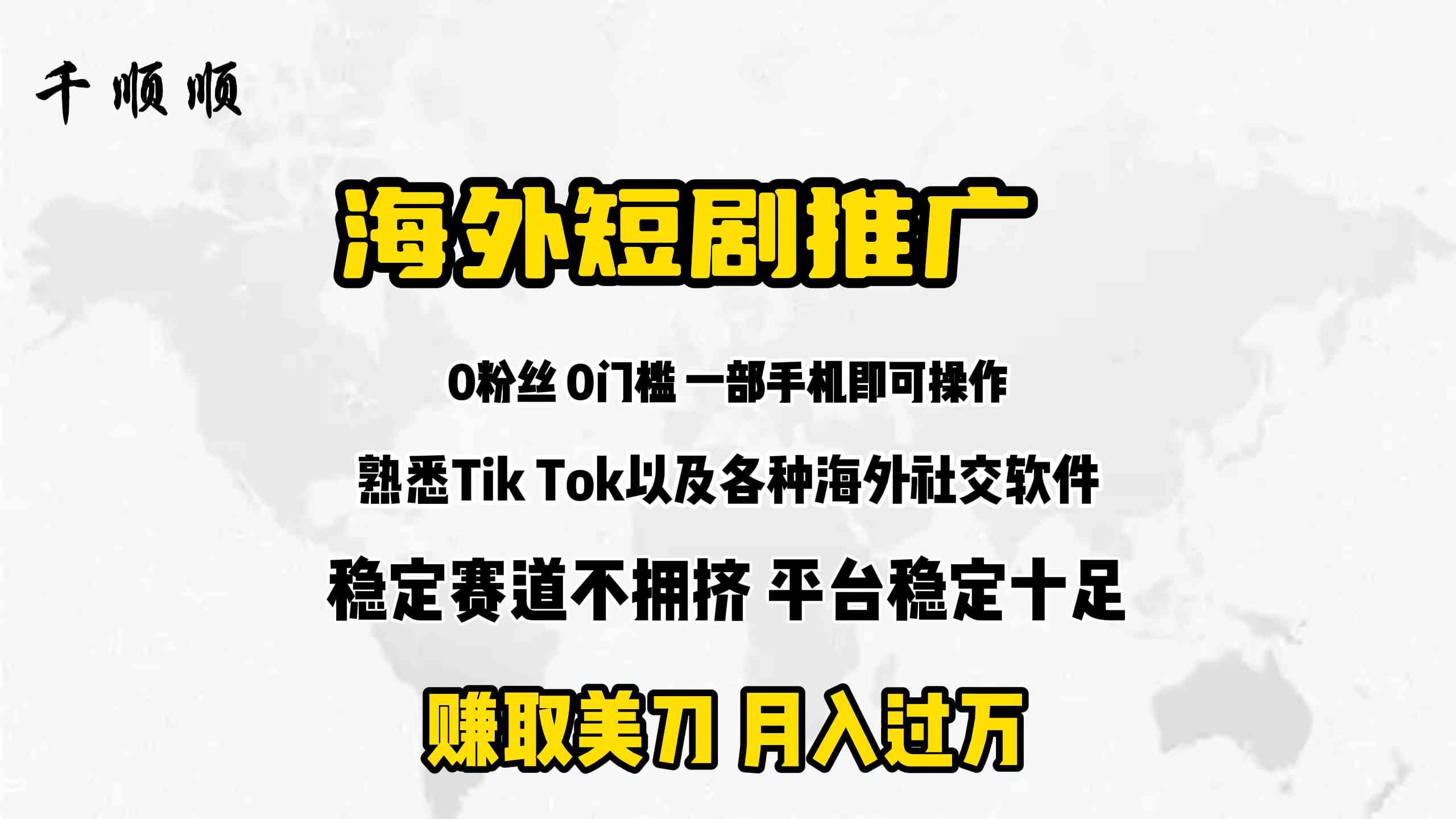 （9746期）海外短剧推广分佣-云库资源