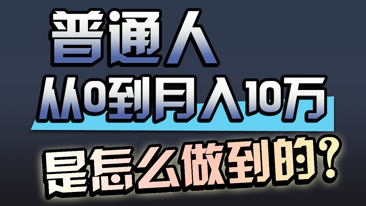 （9717期）一年赚200万，闷声发财的小生意！-云库资源