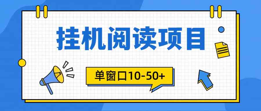 （9901期）模拟器窗口24小时阅读挂机，单窗口10-50+，矩阵可放大（附破解版软件）-云库资源