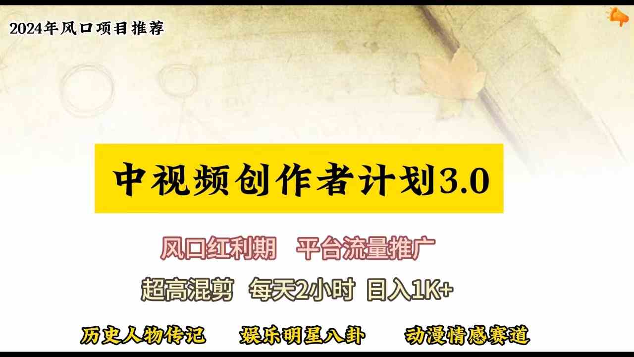 （10139期）视频号创作者分成计划详细教学，每天2小时，月入3w+-云库资源