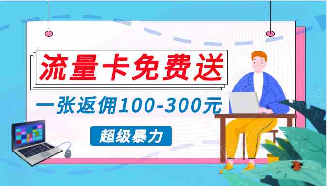 （10002期）蓝海暴力赛道，0投入高收益，开启流量变现新纪元，月入万元不是梦！-云库资源