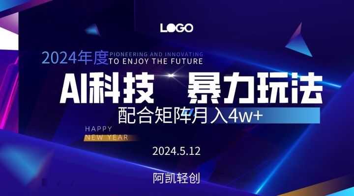 （10450期）2024AI暴力写头条，小白轻松上手 配合矩阵月入3w不是问题-云库资源