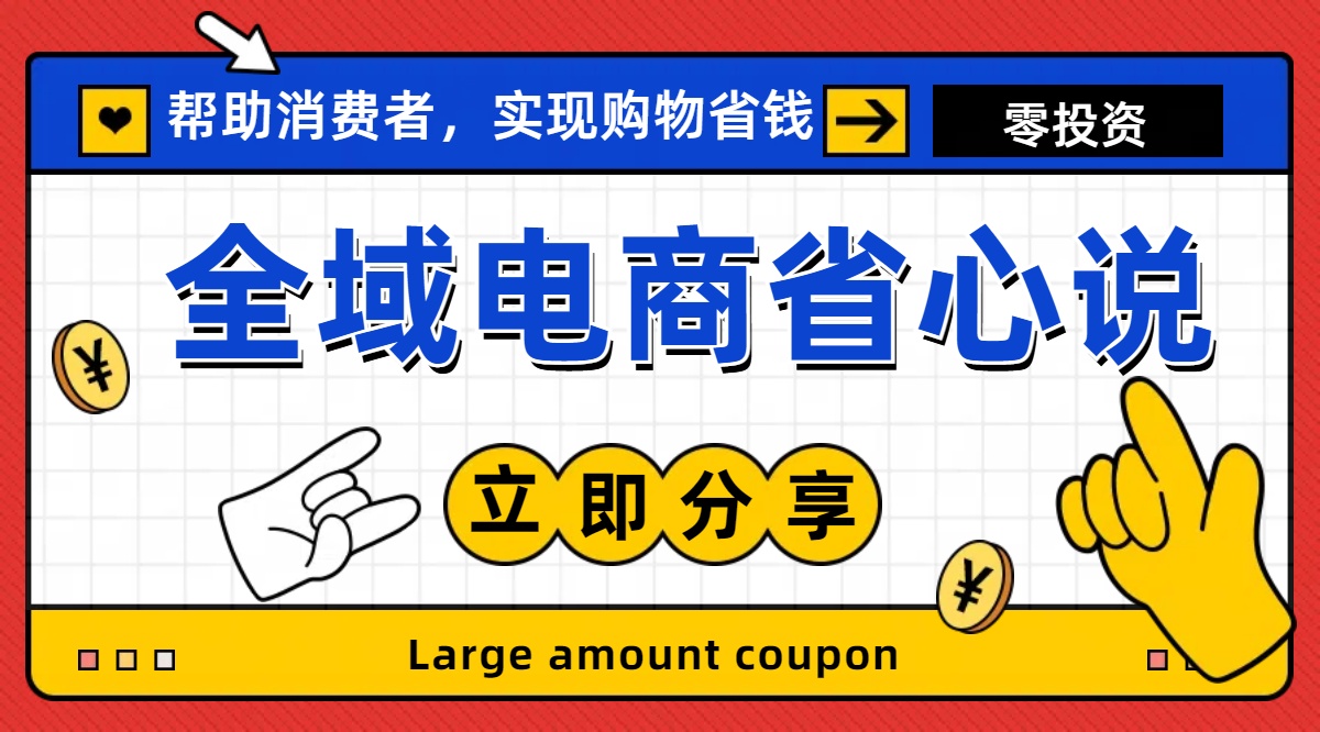 （11218期）全新电商玩法，无货源模式，人人均可做电商！日入1000+-云库资源