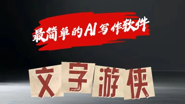 AI全赛道爆文玩法!一键获取，复制粘贴条条爆款-云库资源