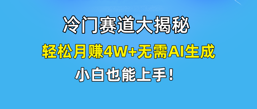 无AI操作！教你如何用简单去重，轻松月赚4W+-云库资源