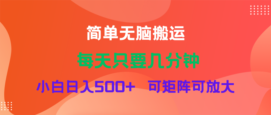 （11845期）蓝海项目  淘宝逛逛视频分成计划简单无脑搬运  每天只要几分钟小白日入…-云库资源