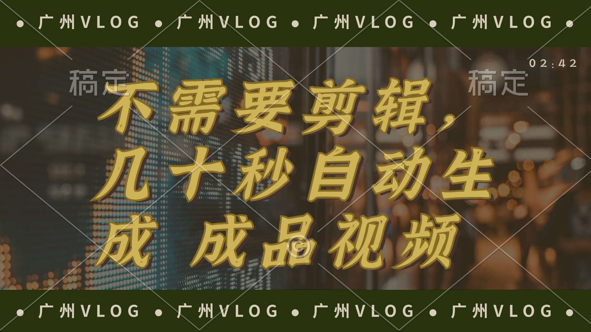 （12190期）几十秒生成电影解说成品 一键背景音乐画面字幕全搞定-云库资源