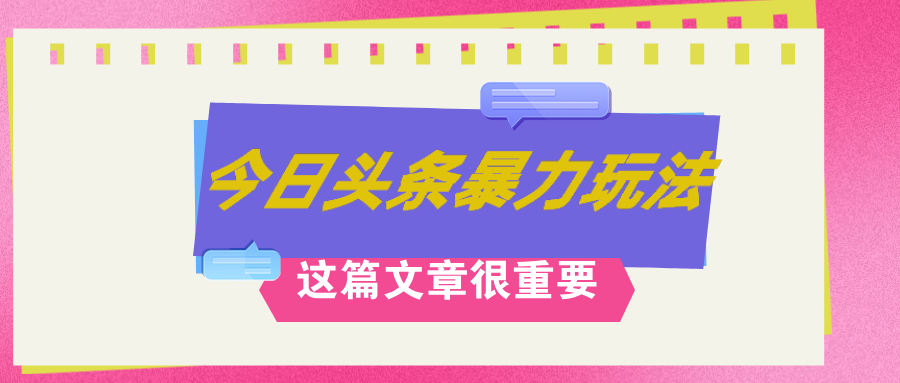 （12305期）AI创作，八月底最新玩法！！！，轻松日入3k+,错过后悔一生-云库资源