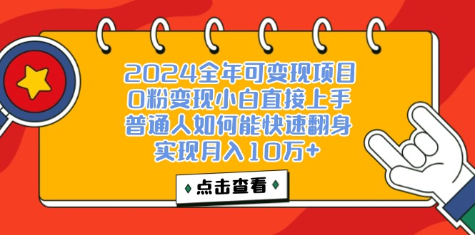 （12329期）一天收益3000左右，闷声赚钱项目，可批量扩大-云库资源