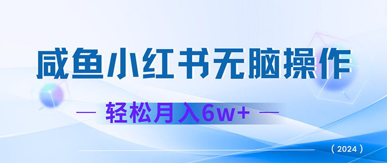 （12450期）2024赚钱的项目之一，轻松月入6万+，最新可变现项目-云库资源