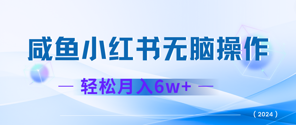 2024赚钱的项目之一，轻松月入6万+，最新可变现项目-云库资源
