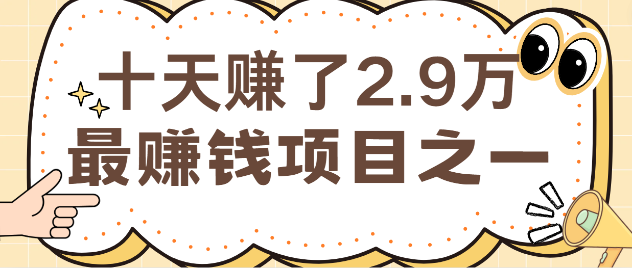 闲鱼小红书最赚钱项目之一，纯手机操作简单，小白必学轻松月入6万+-云库资源