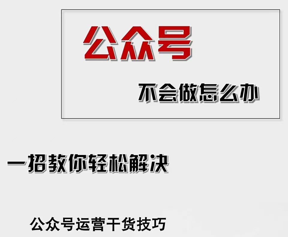 （12526期）公众号爆文插件，AI高效生成，无脑操作，爆文不断，小白日入1000+-云库资源