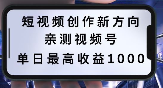 短视频创作新方向，历史人物自述，可多平台分发 ，亲测视频号单日最高收益1k【揭秘】-云库资源