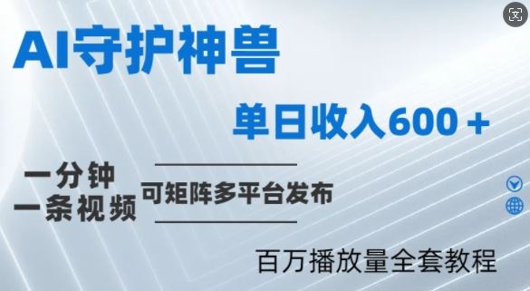 制作各省守护神，100多W播放量的视频只需要1分钟就能完成【揭秘】-云库资源
