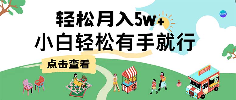 （12736期）7天赚了2.6万，小白轻松上手必学，纯手机操作-云库资源
