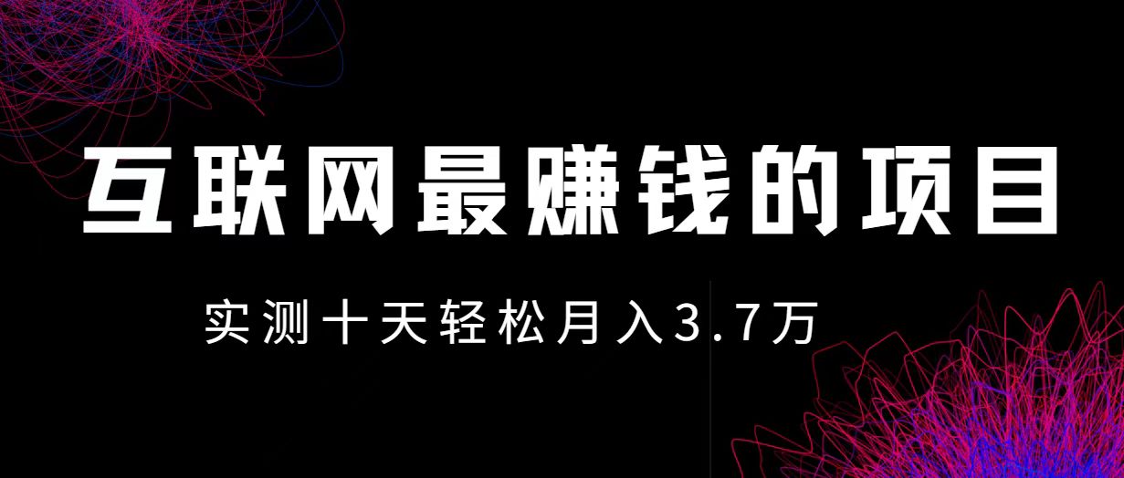 小鱼小红书0成本赚差价项目，利润空间非常大，尽早入手，多赚钱。-云库资源