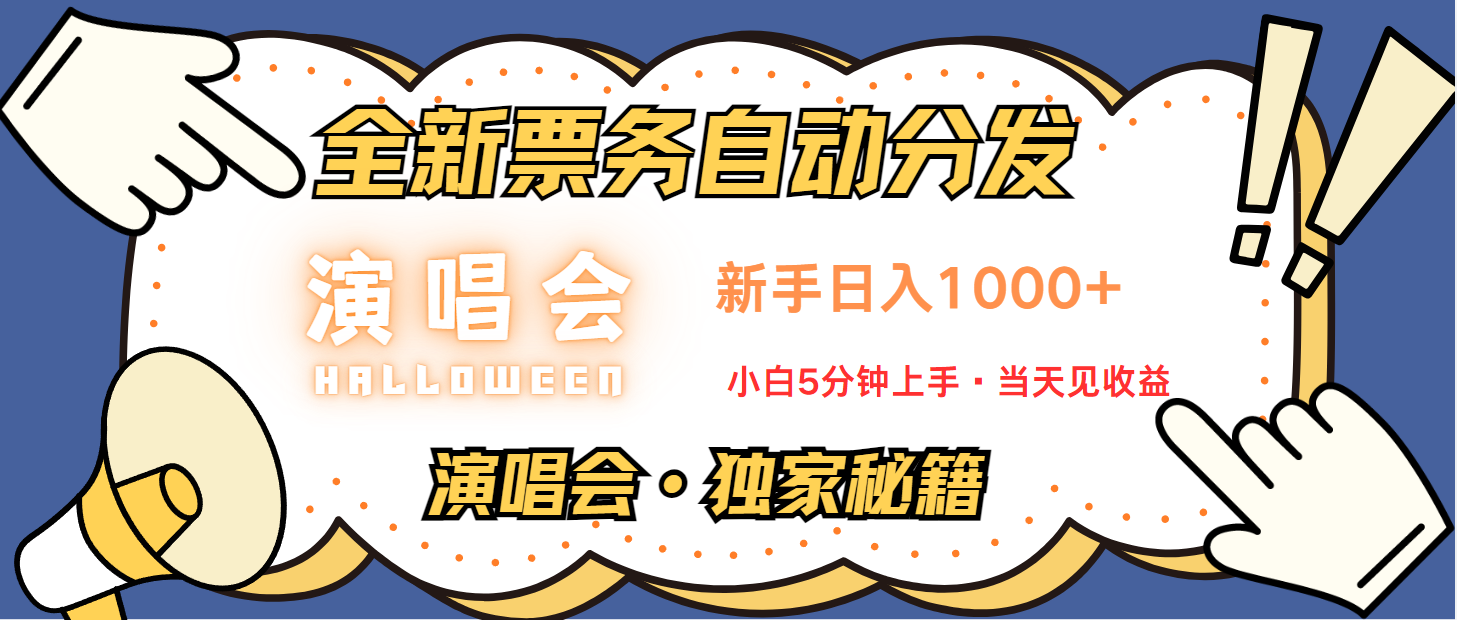 （13037期）7天获利2.2w无脑搬砖，日入300-1500最有派头的高额信息差项目-云库资源