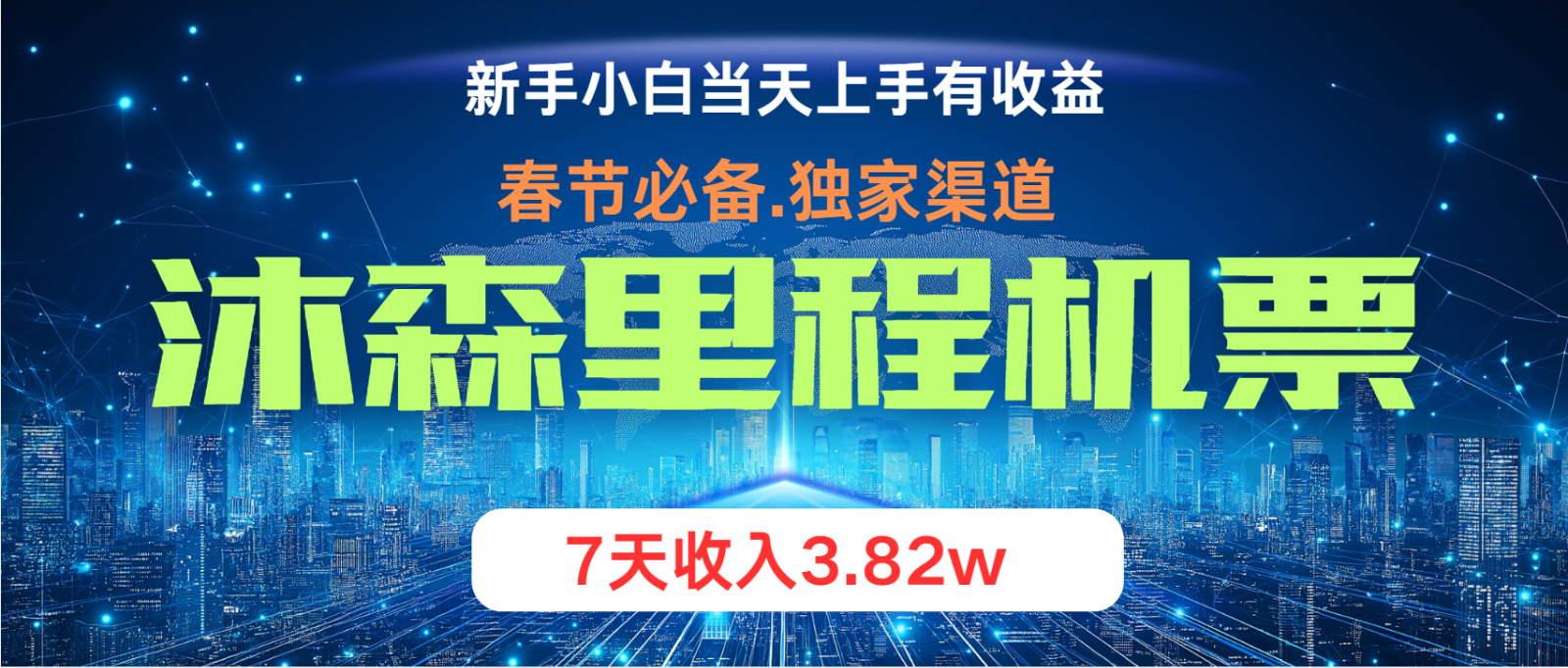 小白轻松上手，纯手机操作，当天收益，月入3w＋-云库资源