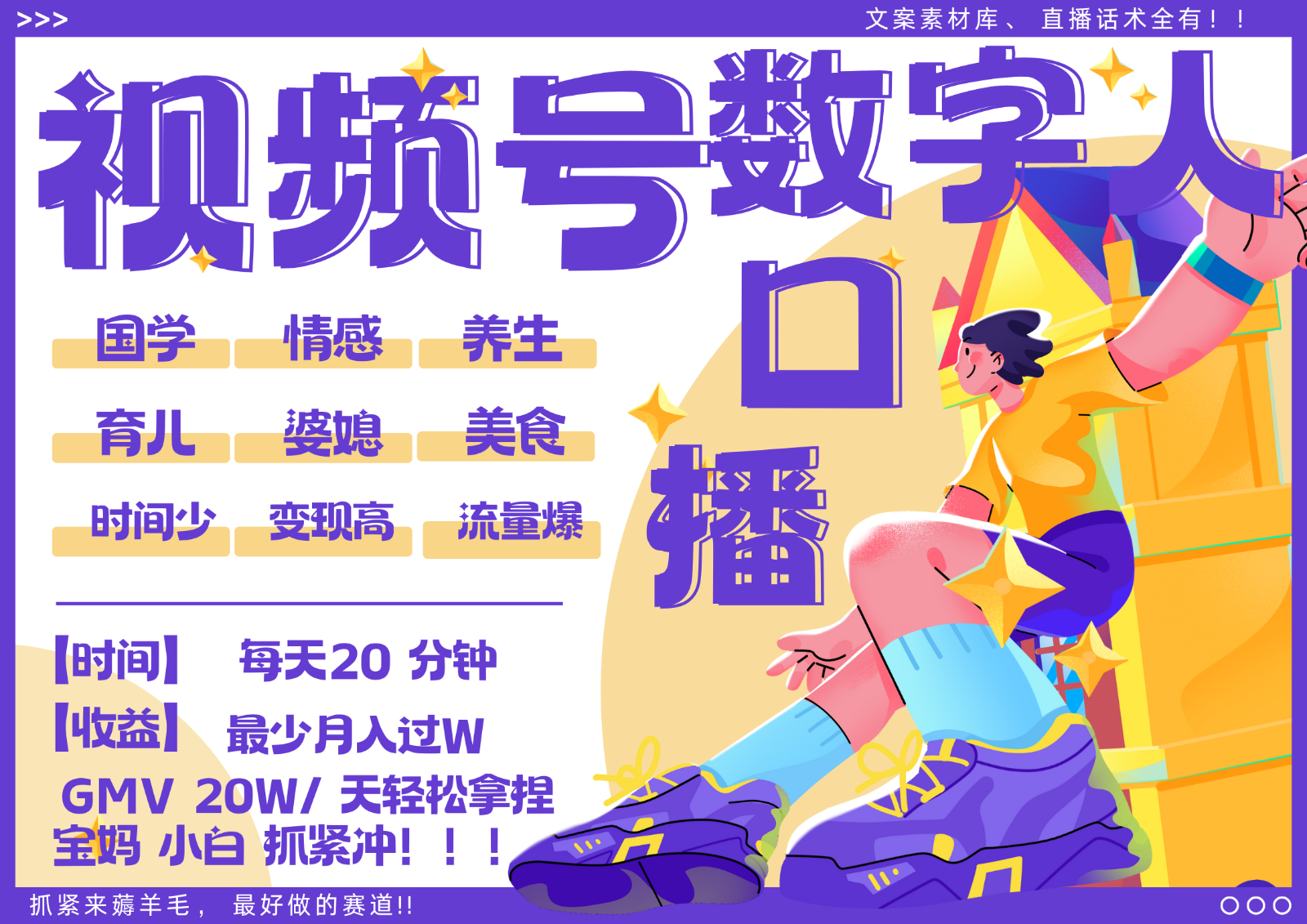 蝴蝶号数字人暴力起号  AI改写文案 再也不用费劲录口播 国学 心理学 养生 疗愈   …-云库资源
