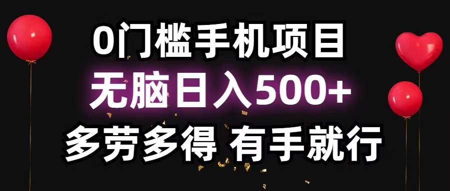 （13216期）零撸项目，看广告赚米！单机40＋小白当天上手，可矩阵操作日入500＋-云库资源