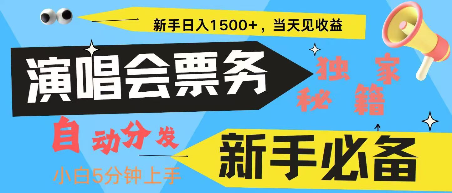 7天获利2.4W无脑搬砖 普通人轻松上手 高额信息差项目  实现睡后收入-云库资源