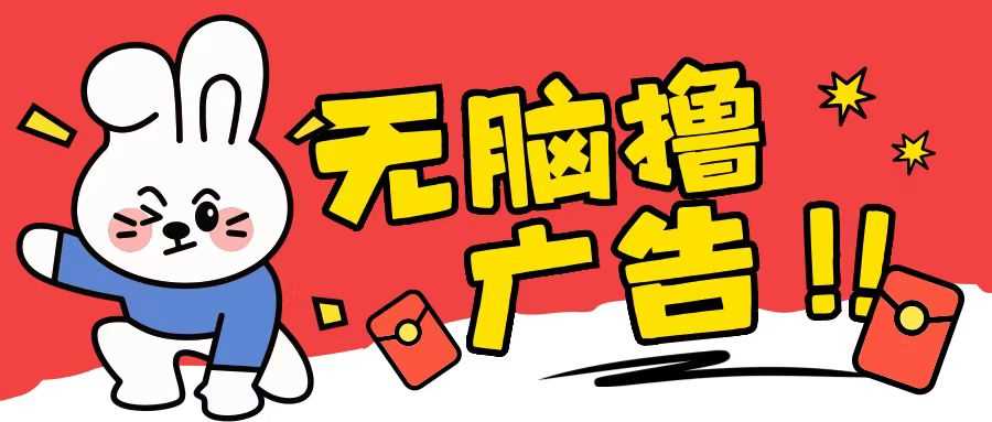 无限薅羊毛玩法，纯自撸无需养机一天2-3张【揭秘】-云库资源