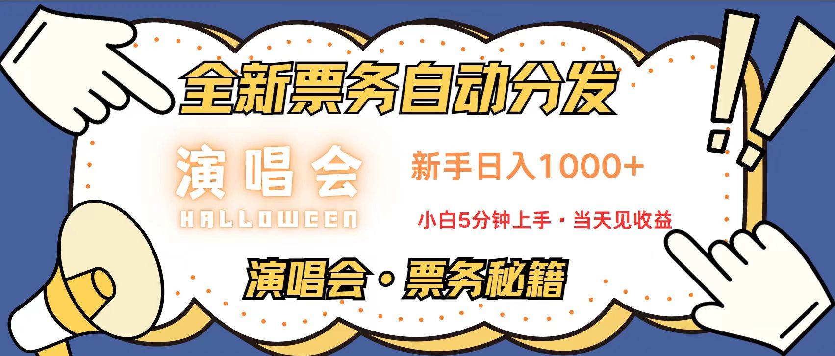 （13333期）无脑搬砖项目  0门槛 0投资  可复制，可矩阵操作 单日收入可达2000+-云库资源