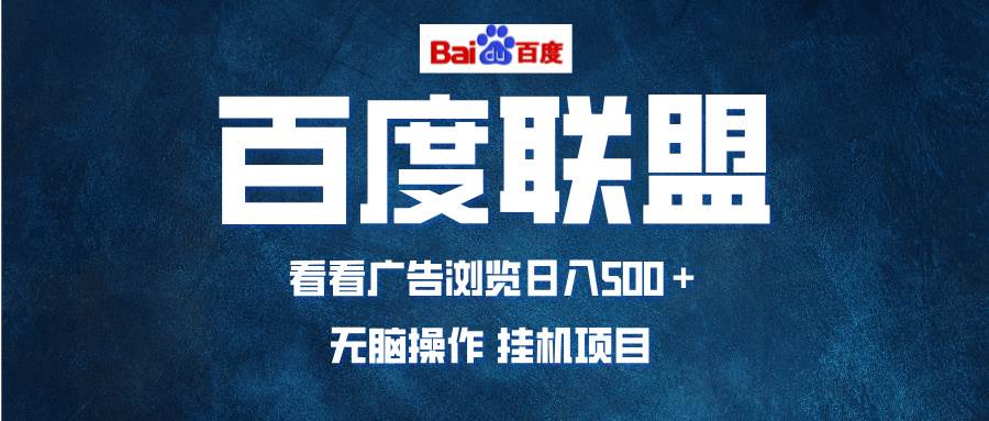（13371期）全自动运行，单机日入500+，可批量操作，长期稳定项目…-云库资源