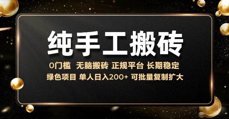 （13388期）纯手工无脑搬砖，话费充值挣佣金，日赚200+长期稳定-云库资源
