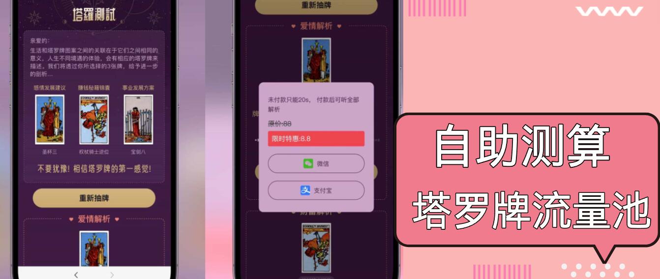 （13389期）自助紫色H5塔罗牌占卜系统源码（独立版）- 完整下载与搭建教程-云库资源