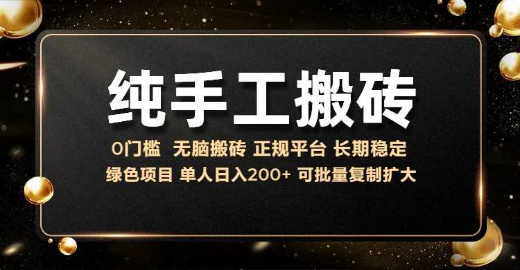 纯手工无脑搬砖，话费充值挣佣金，日入200+绿色项目长期稳定【揭秘】-云库资源