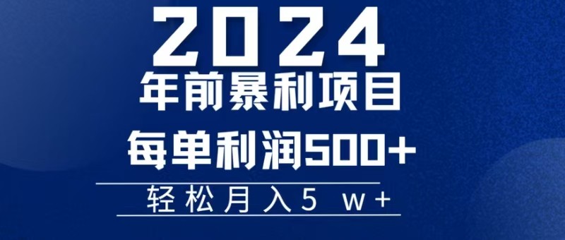 机票赚米每张利润在500-4000之间，年前超大的风口没有之一-云库资源