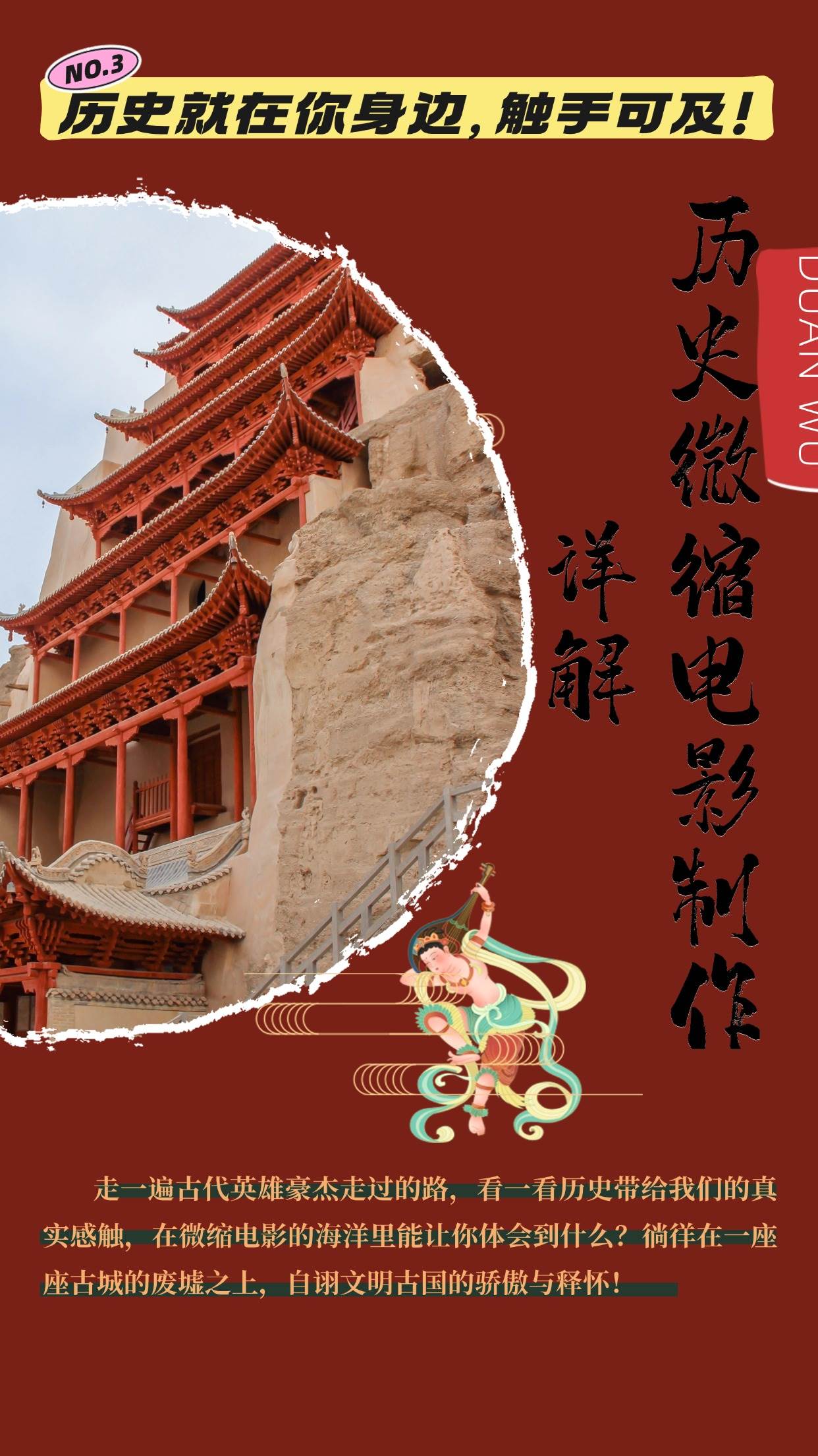 （13475期）制作微缩视频还原历史，感动古今的画面吸粉无数，赚多少你说了算！-云库资源