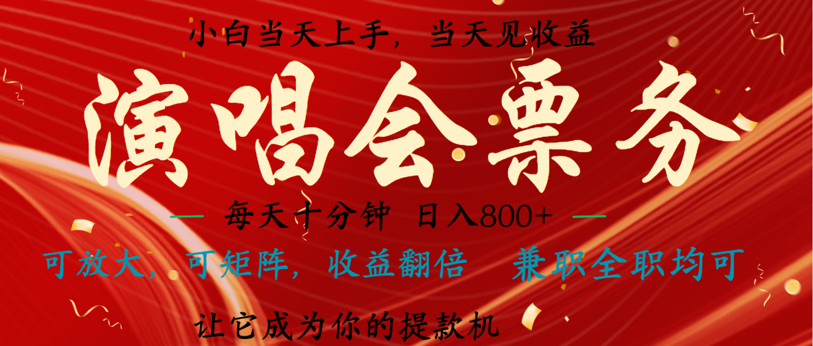 日入2000+ 年前最赚钱的项目之一，过个肥年，当天上手操作-云库资源