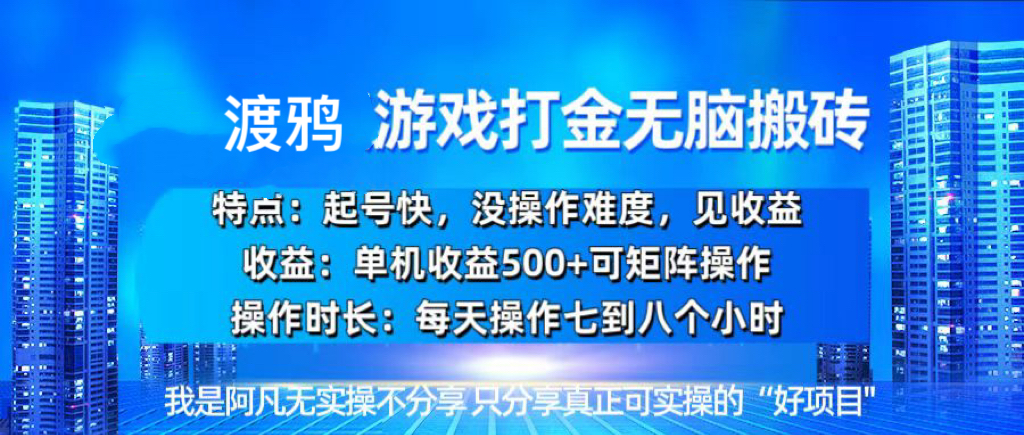 （13501期）韩国知名游戏打金无脑搬砖单机收益500+-云库资源