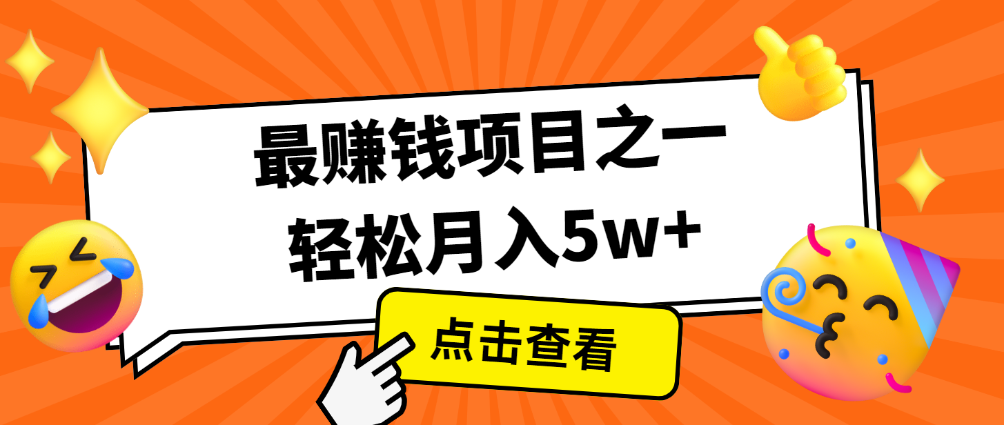 7天赚了2.8万，小白必学项目，手机操作即可-云库资源
