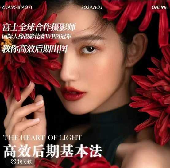 高效后期基本法，高效基础课程+进阶商业课程，教你高效后期出图-云库资源