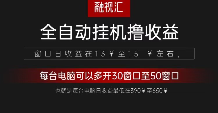 全自动观影看广告撸收益项目（日收益300+）-云库资源